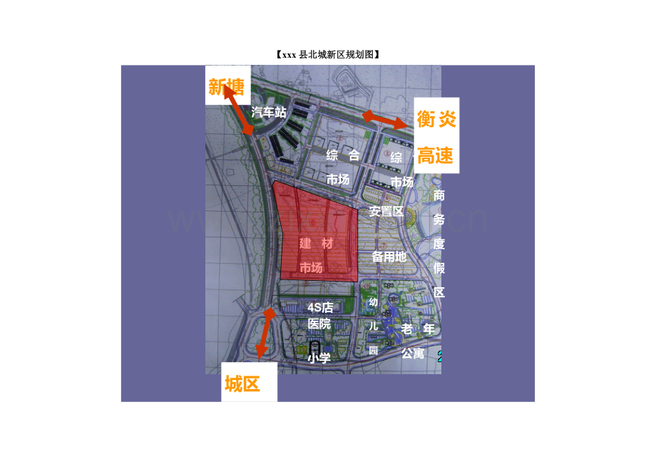 县城商业地产项目可行性报告.doc_第3页