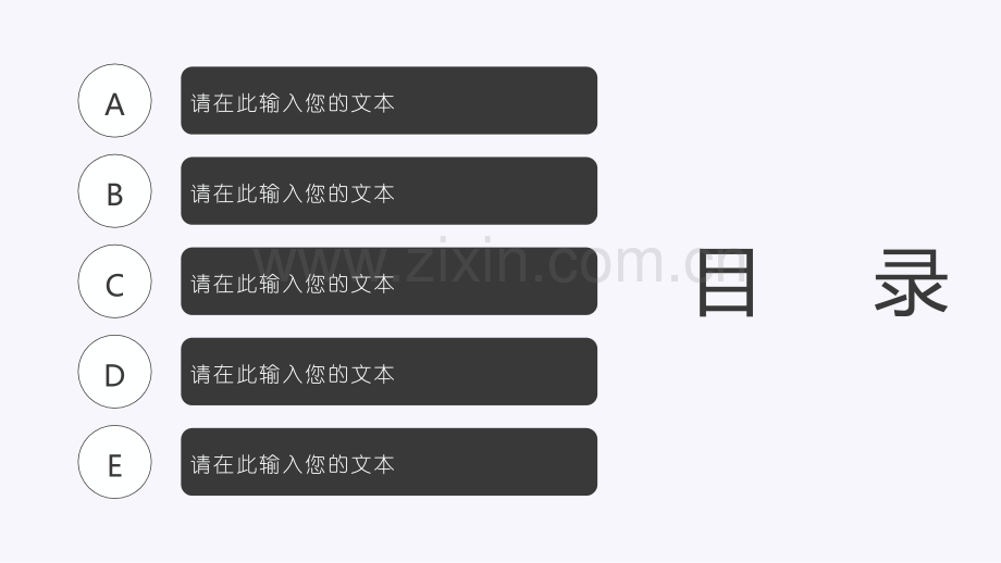 2018中医通用医疗保健中国风ppt模板.pptx_第2页