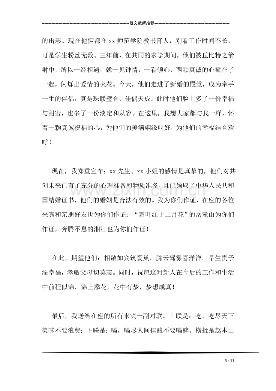 金融风暴启示录读后心得体会.doc_第3页