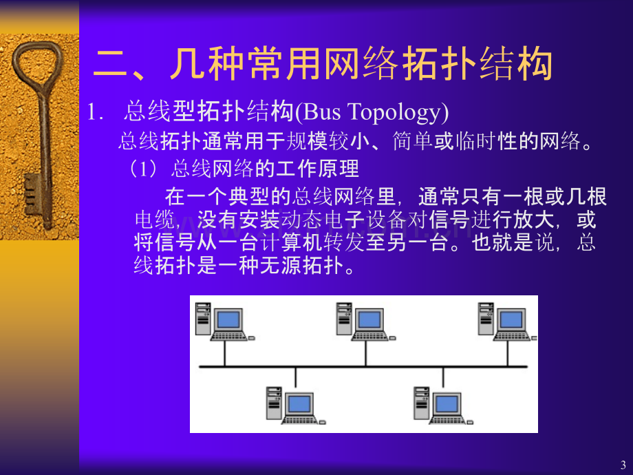 电子商务网站的运行环境.ppt_第3页