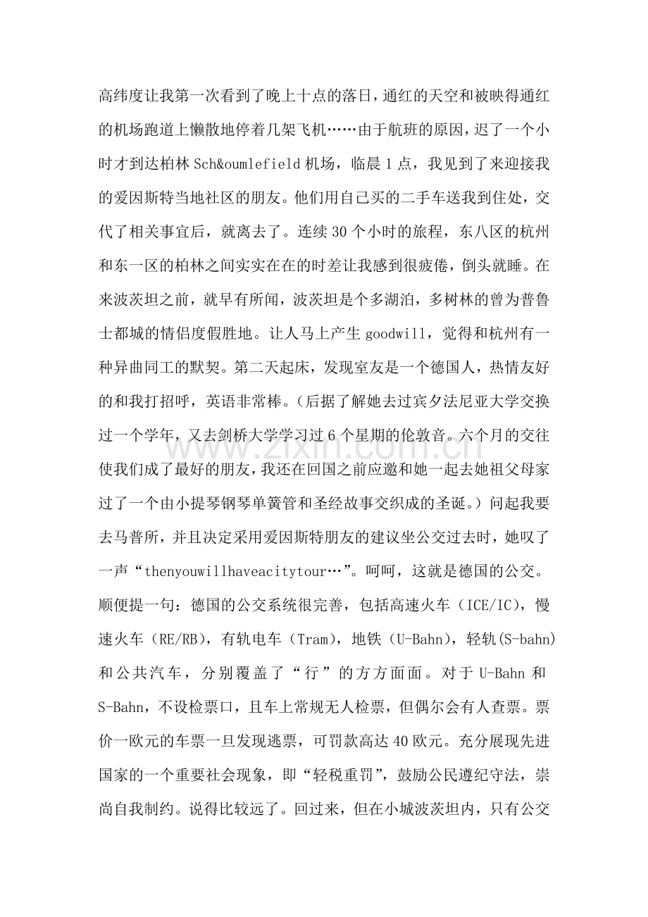 马普实习报告.doc_第2页