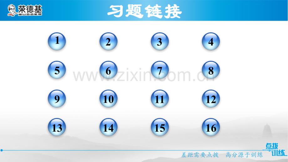 12.2.4--利用两角一边判定三角形全等.ppt_第2页