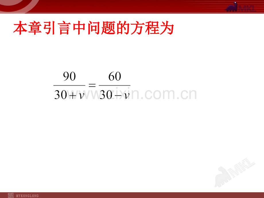 15.3.1分式方程定义.ppt_第2页