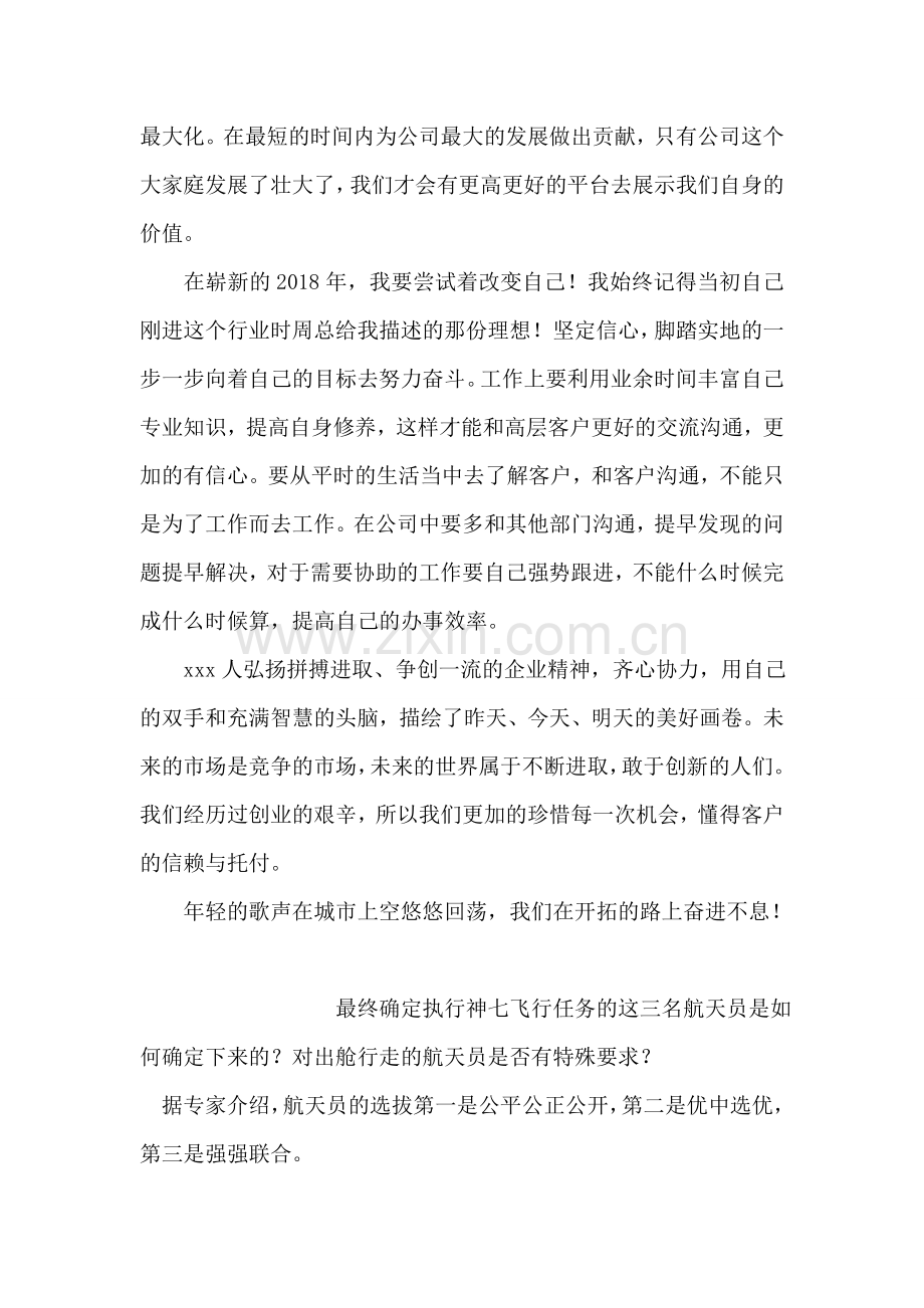 销售部销售员年终工作总结.doc_第2页