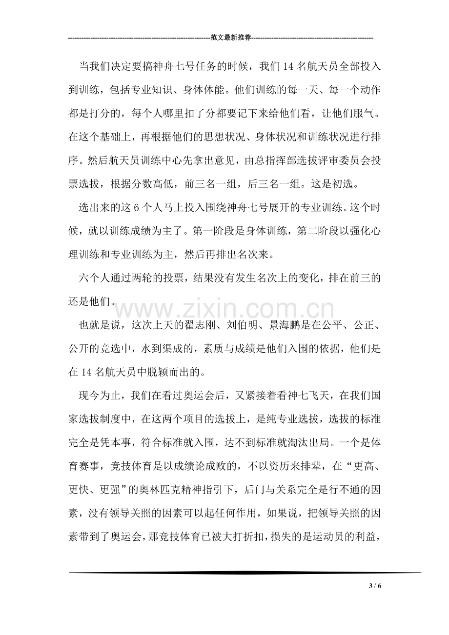 销售部销售员年终工作总结.doc_第3页