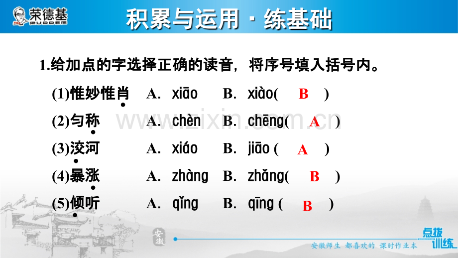 17.中国石拱桥-.ppt_第2页