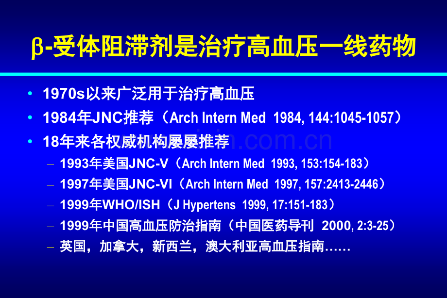 Beta阻滞剂.ppt_第2页