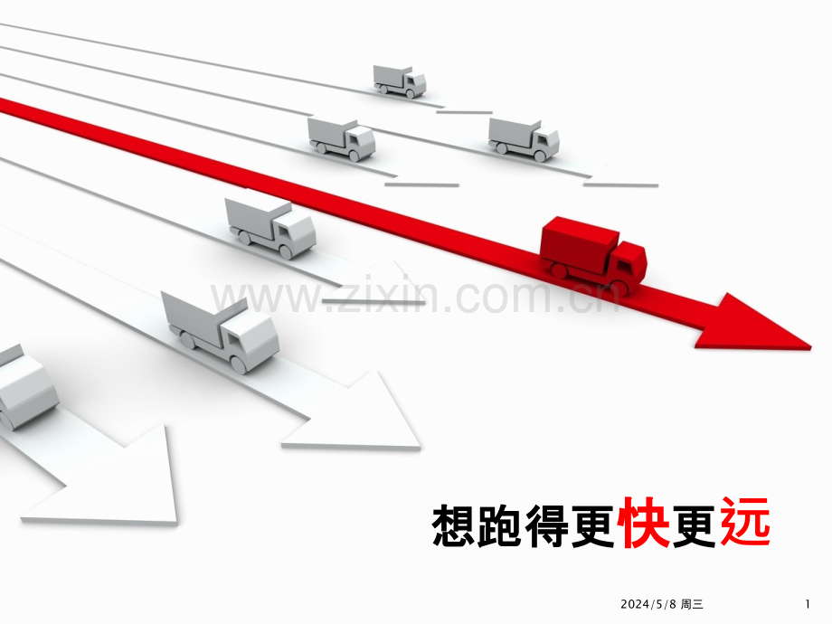 企业内部商务礼仪培训.pptx_第1页