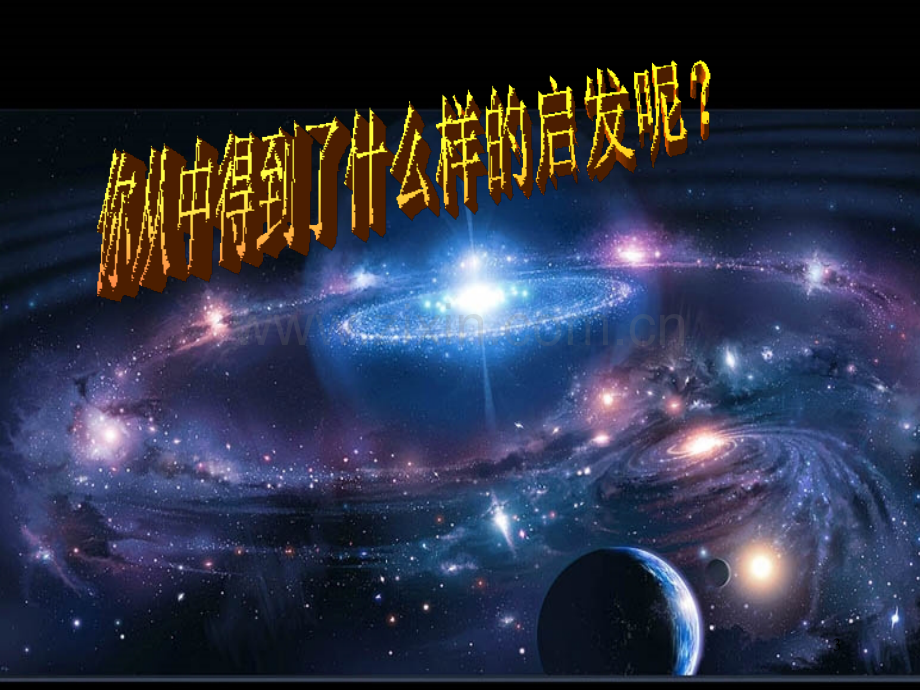 假如我变小.ppt_第3页