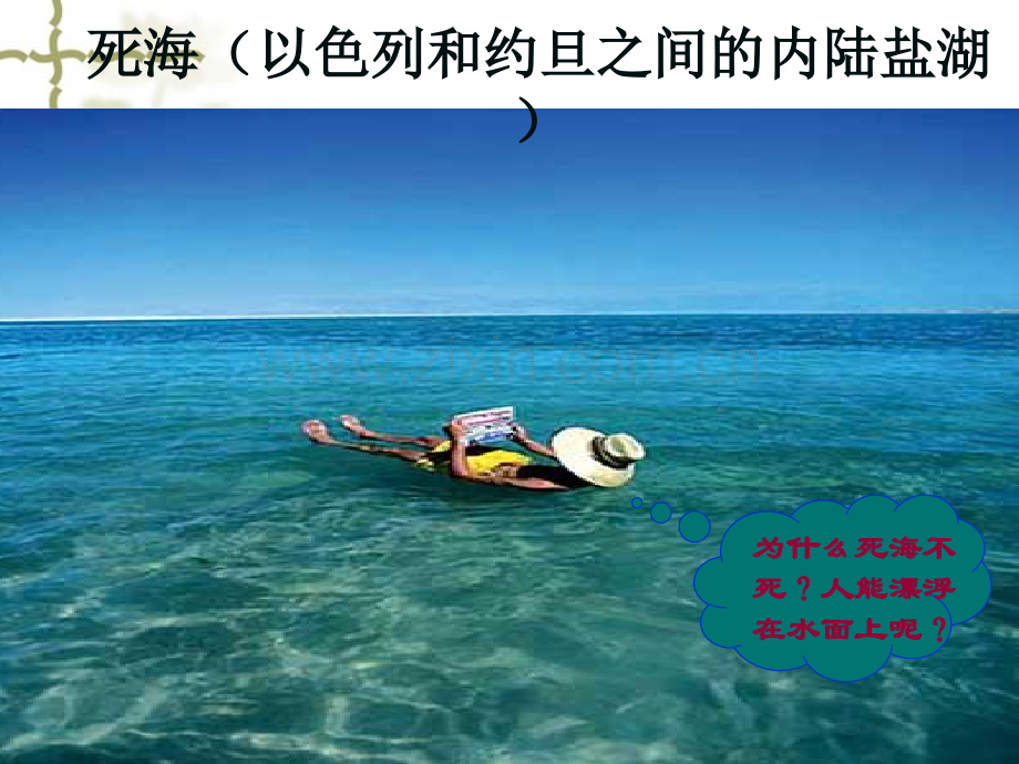 浮力(压力差).ppt_第2页