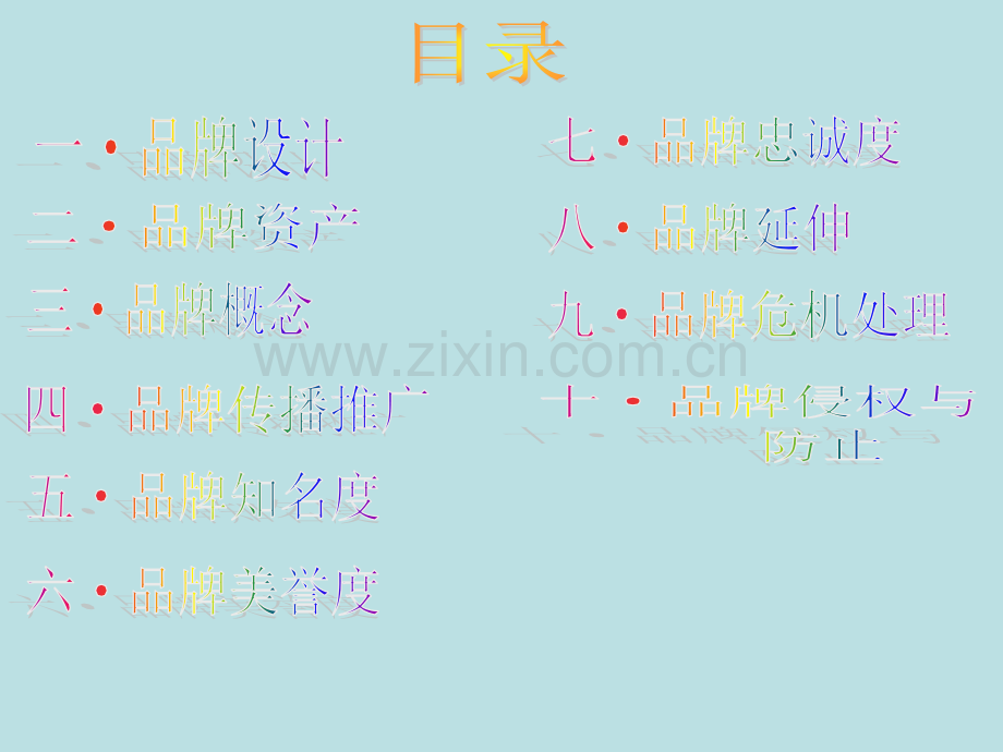 宝马的营销策略.ppt_第3页