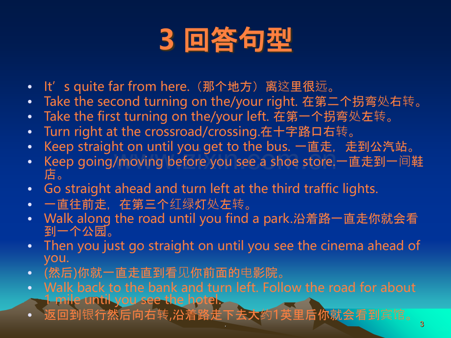 问路和购物口语.ppt_第3页