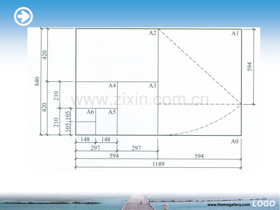 建筑制图规范.ppt_第2页