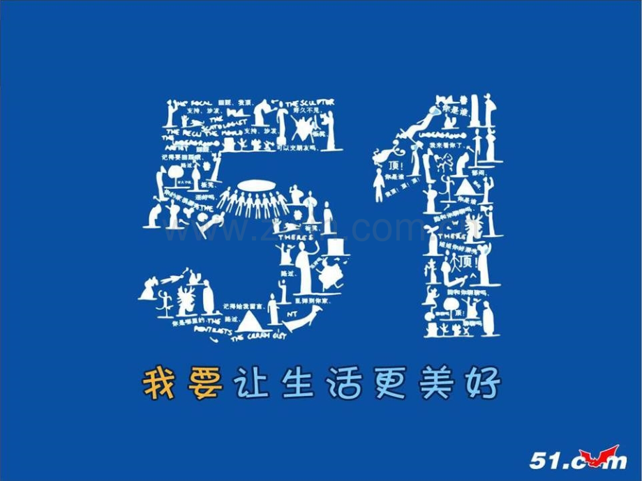 4A广告提案论坛-网站介绍.ppt_第2页