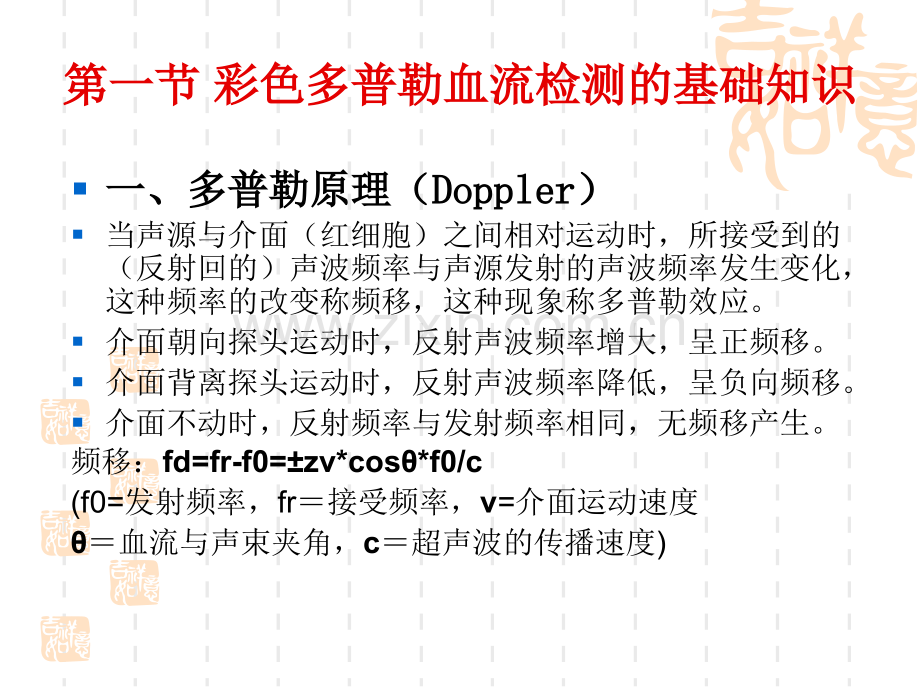 医学影像检查技术学课件.ppt_第3页