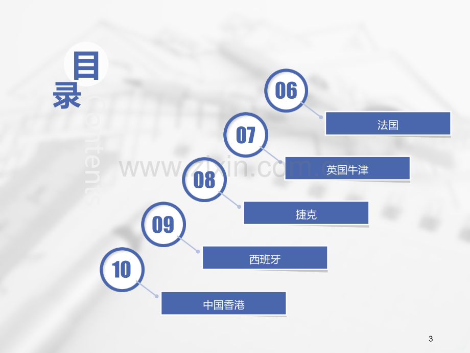 大学生公寓设计.ppt_第3页