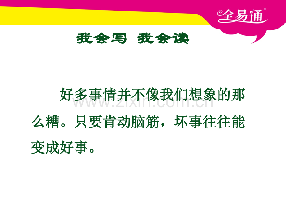 5玲玲的画.ppt_第3页