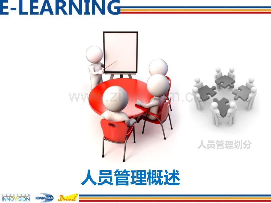 车展活动人员管理.ppt_第3页