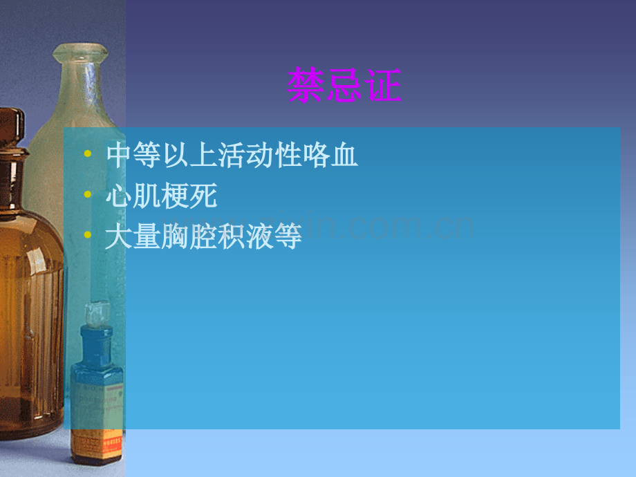 简易呼吸球囊的使用方法.ppt_第3页