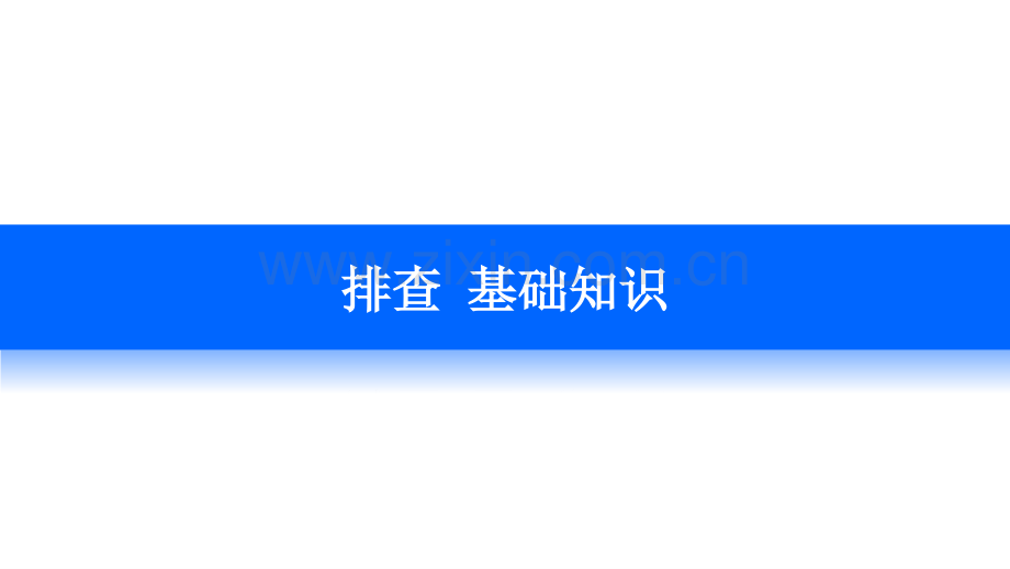 届一轮复习人民版专题十一考点经济全球化的世界课件张.pptx_第3页