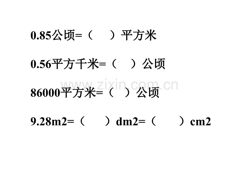 平行四边形练习课.pptx_第2页