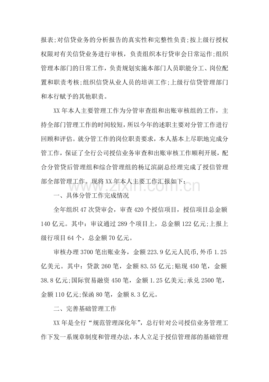 镇党委书记述职报告(近两年).doc_第2页