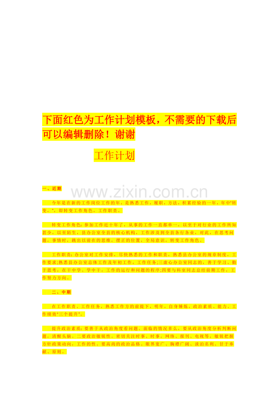 代理商百万合同协议书.doc_第3页