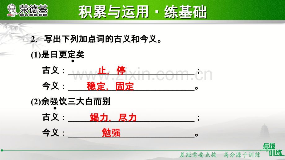 12.湖心亭看雪.ppt_第3页