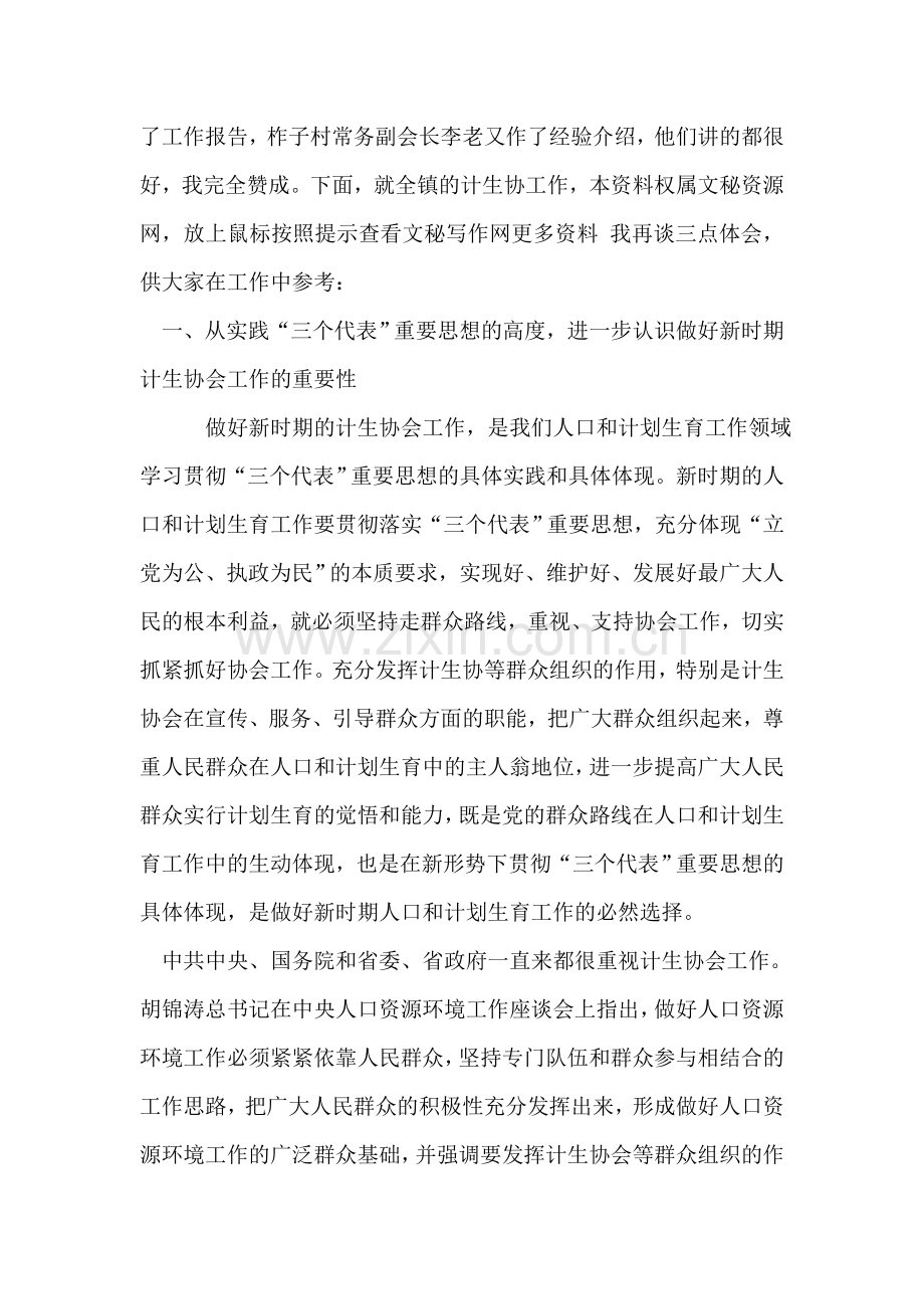 邮政系统某三八红旗手个人的先进事迹.doc_第2页