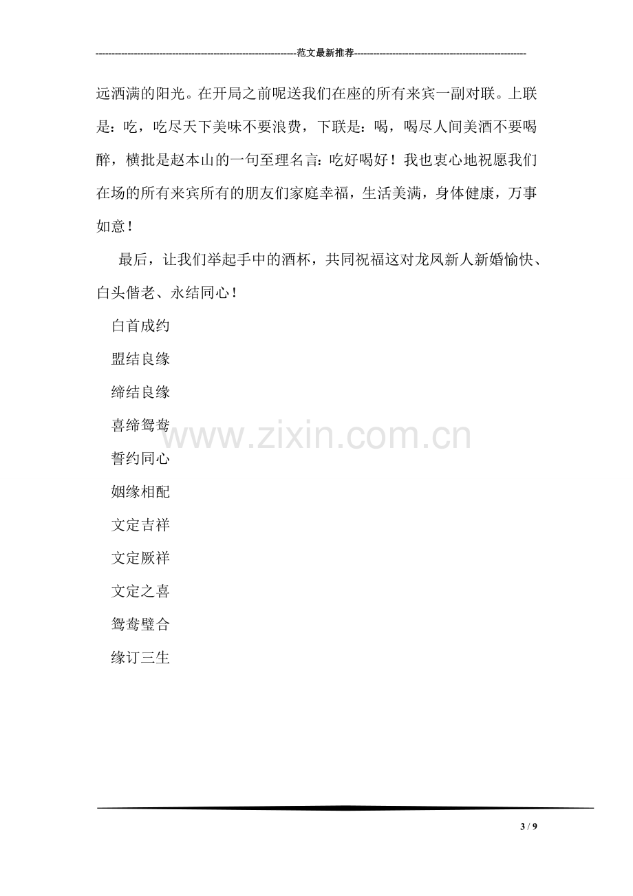 音乐老师工作小结材料.doc_第3页