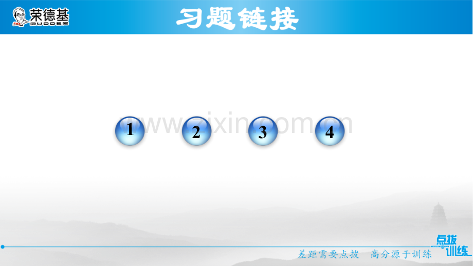 12.2.3--“边角边”应用的四种类型.ppt_第2页