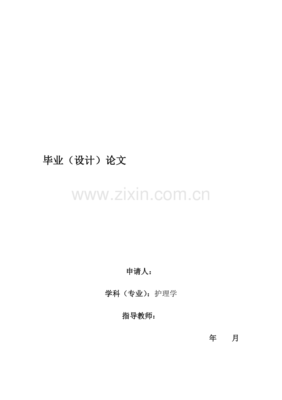 我国社区糖尿病护理的研究进展与分析.doc_第2页