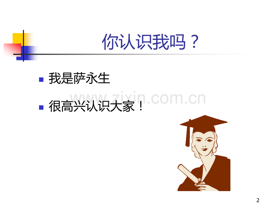 呼吸疾病物理疗法.ppt_第2页