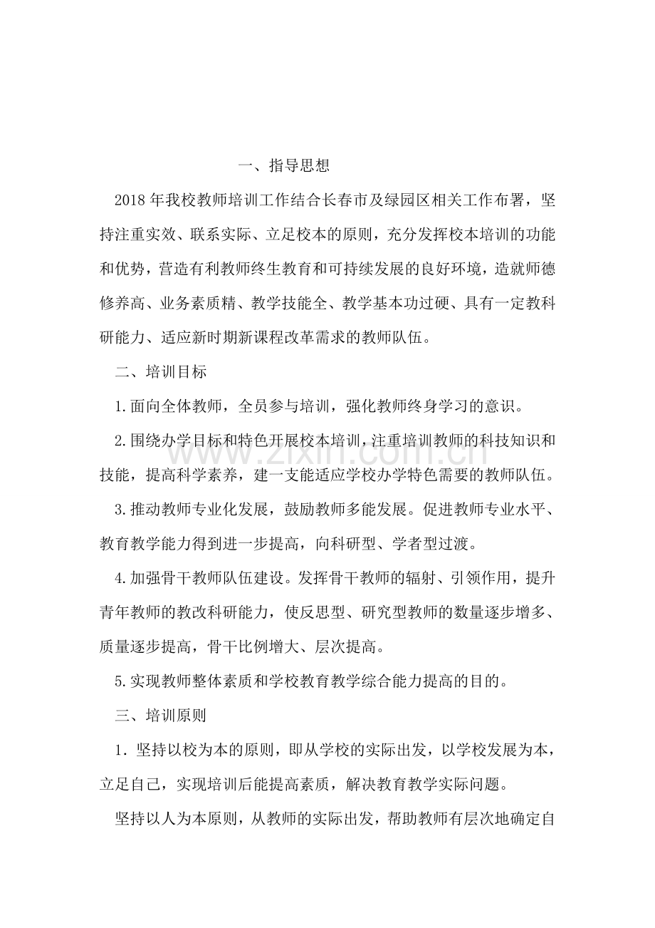 销售工作计划制定的简单步骤.doc_第2页