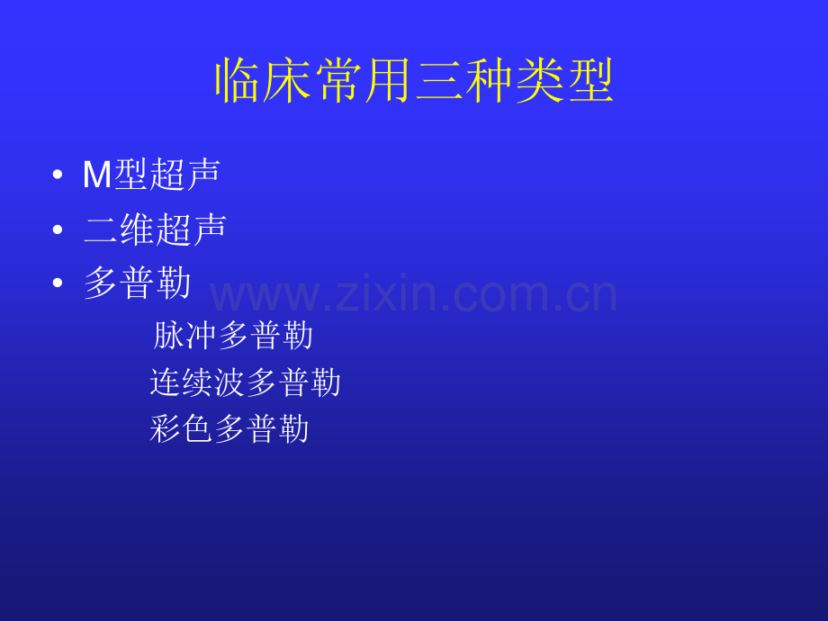 超声心动图结果解.ppt_第2页