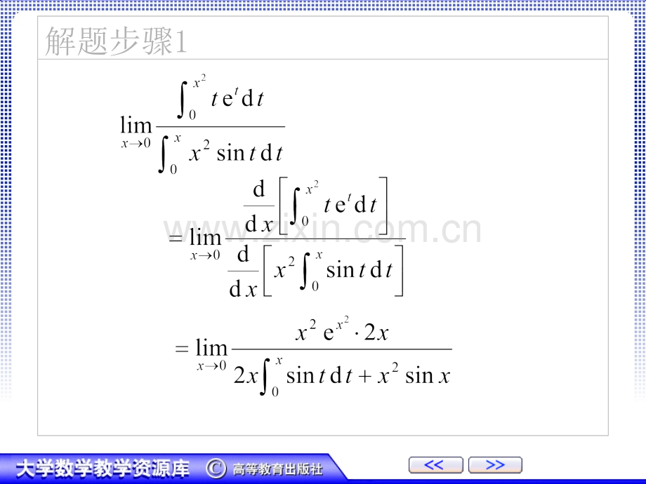 积分上限函数的极限问题.ppt_第3页