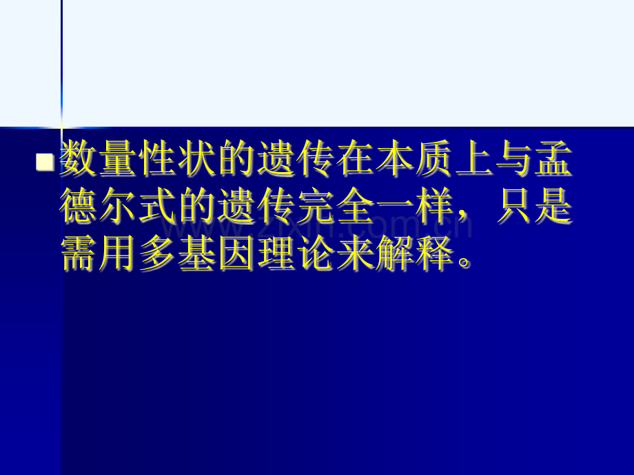 甘肃农大动物遗传学课件第十二章近亲繁殖与杂种优势.pptx_第3页