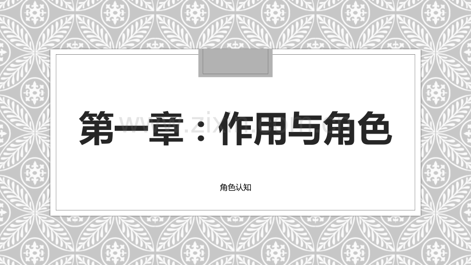 车间班组长管理技巧.ppt_第3页