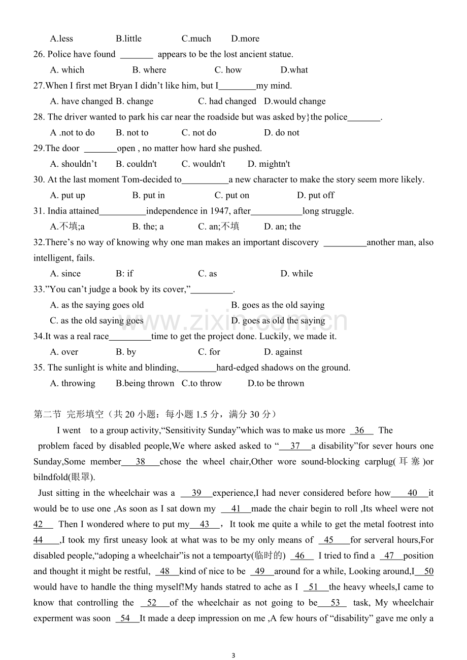 2013年全国卷新课标1高考英语试题及答案(可打印版).doc_第3页