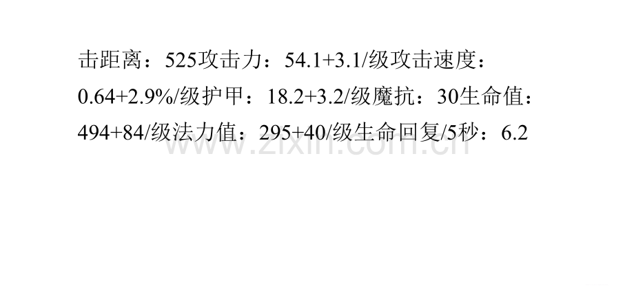 法外狂徒新手教学-攻守兼备的强势ADC.pptx_第3页