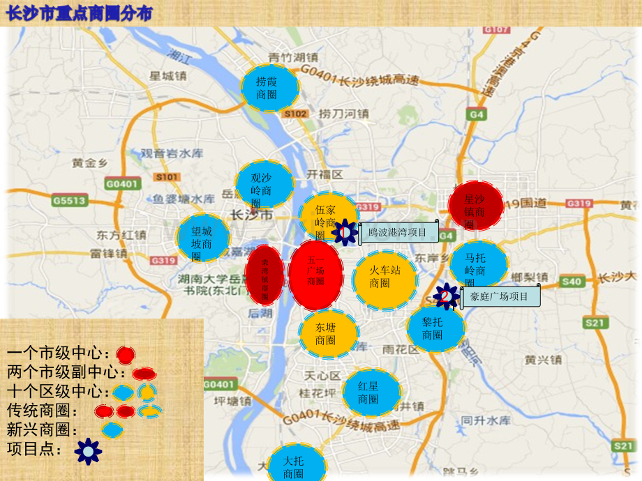 长沙市区商圈分布及分析说明.ppt_第1页