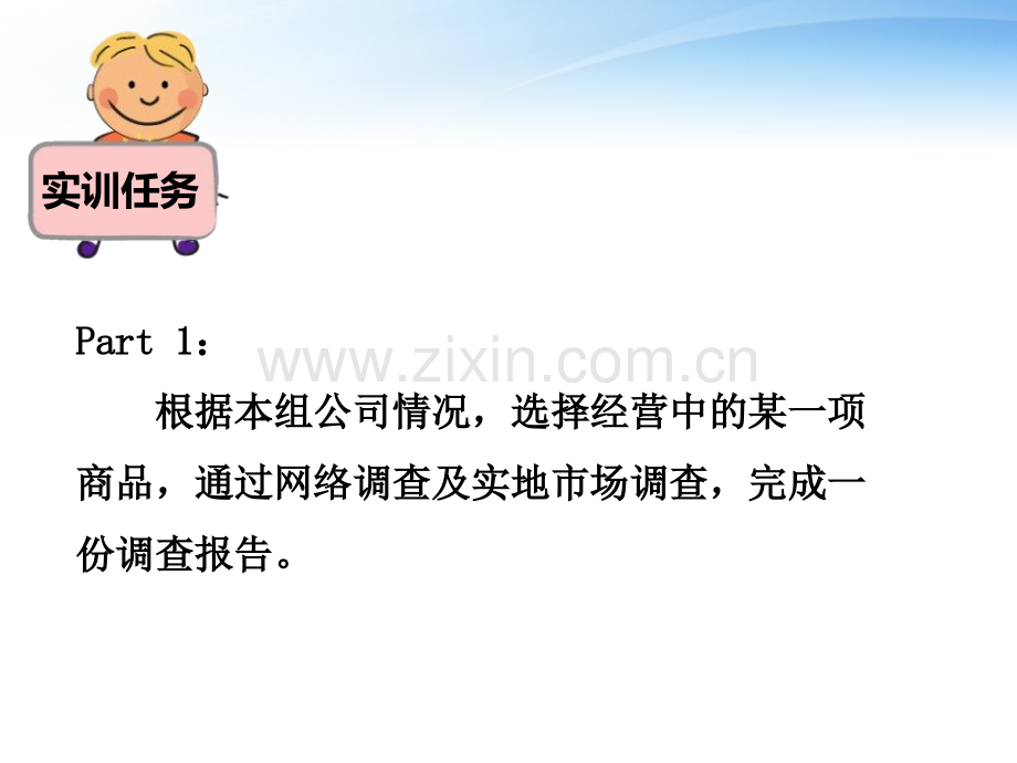 5.供应商管理——供应商的调查、选择.ppt_第2页