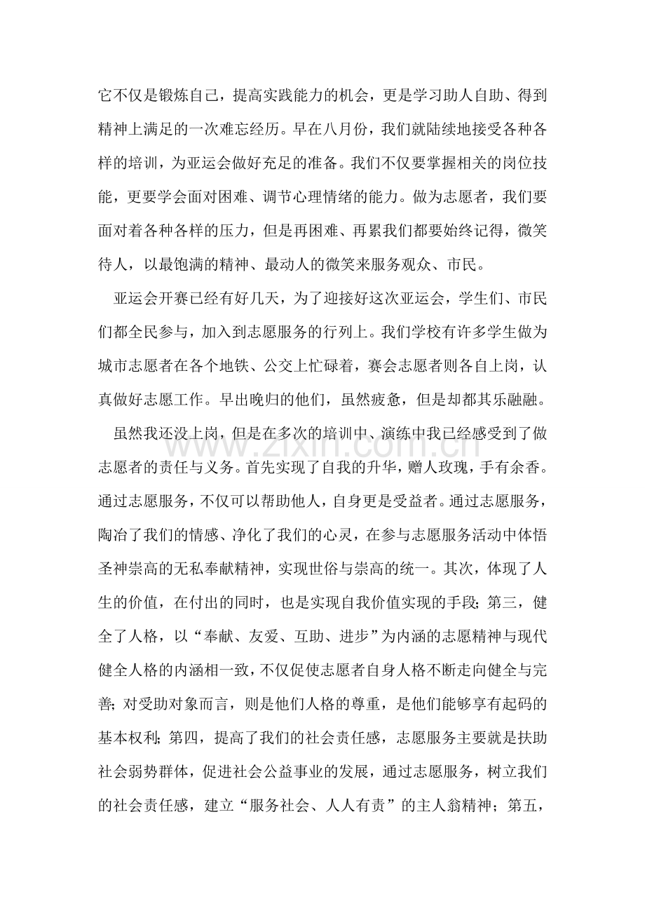 销售代表自我评价.doc_第2页