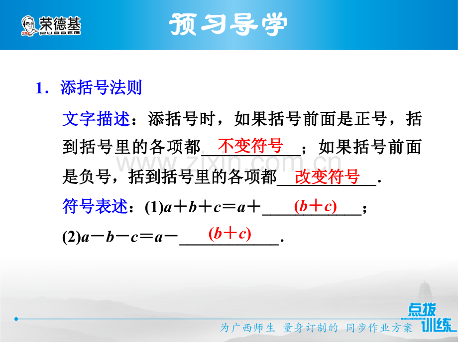 14.2.2.2-乘法公式的综合运用-.pptx_第3页