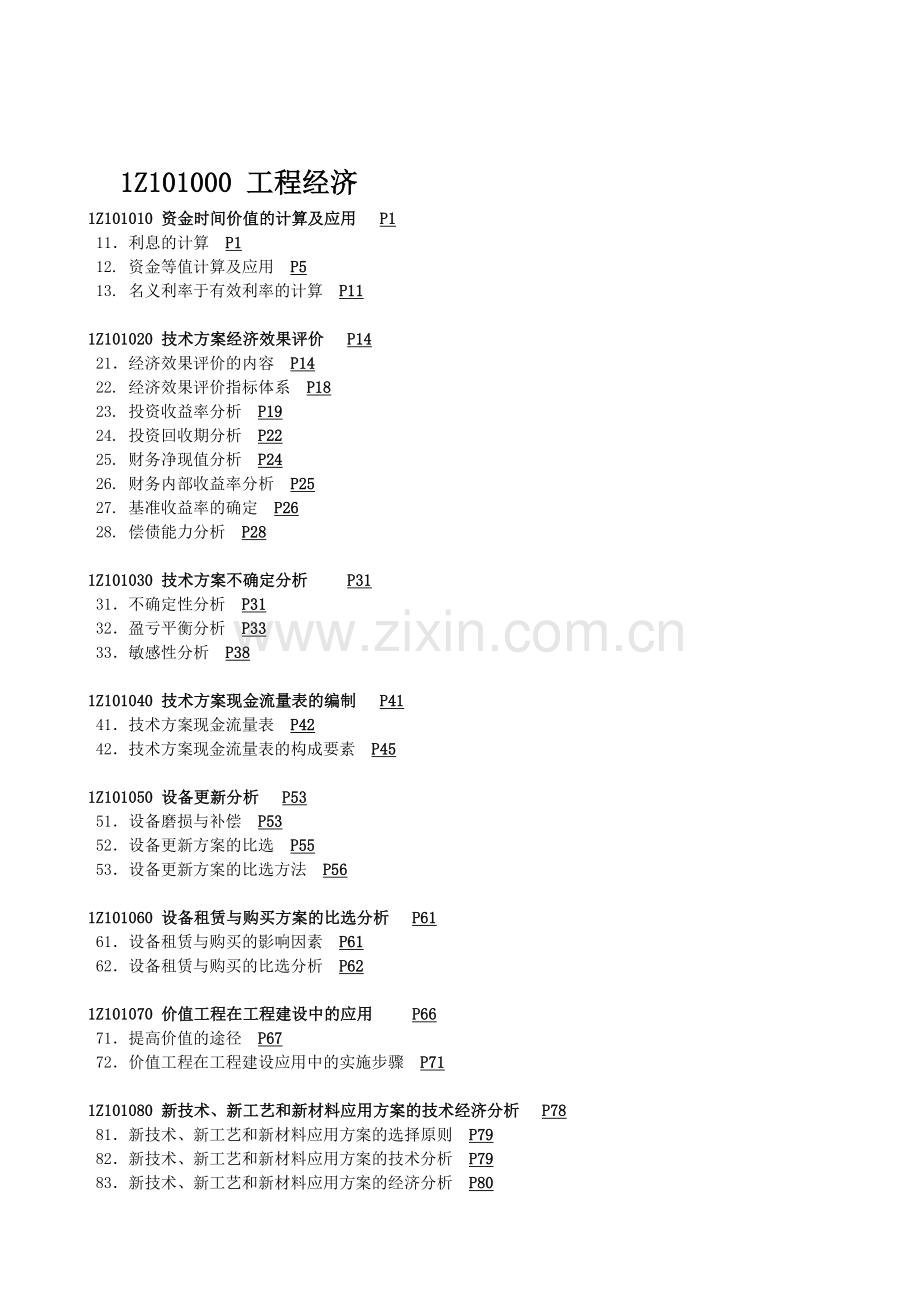 爆破施工劳务协议书.doc_第3页