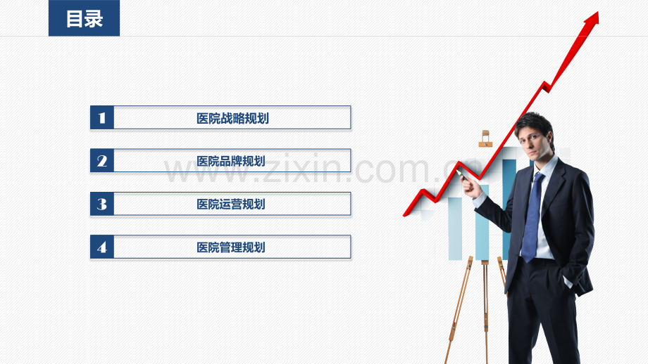 年度工作计划ppt.ppt_第2页