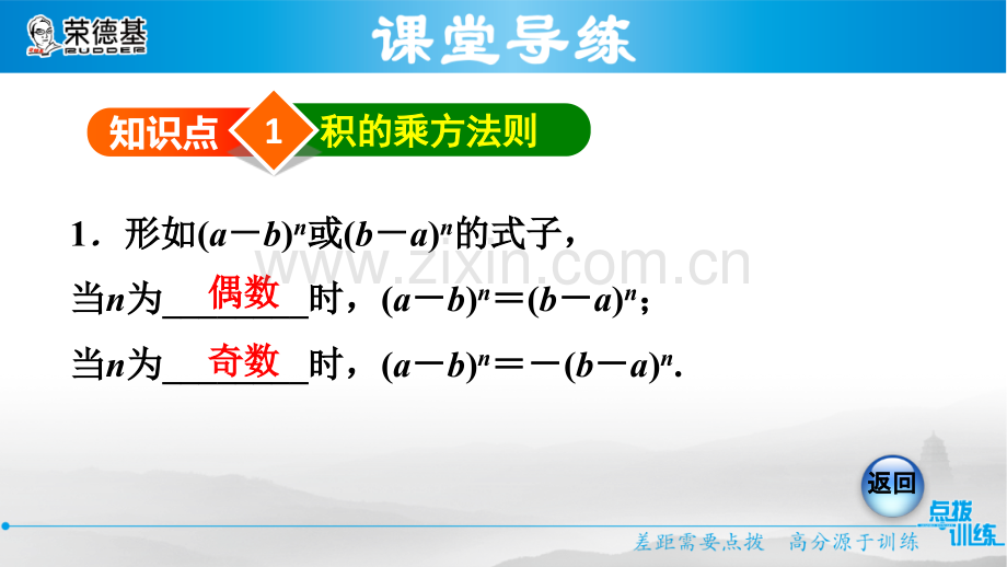 14.3.2--变形后用提公因式法.ppt_第3页