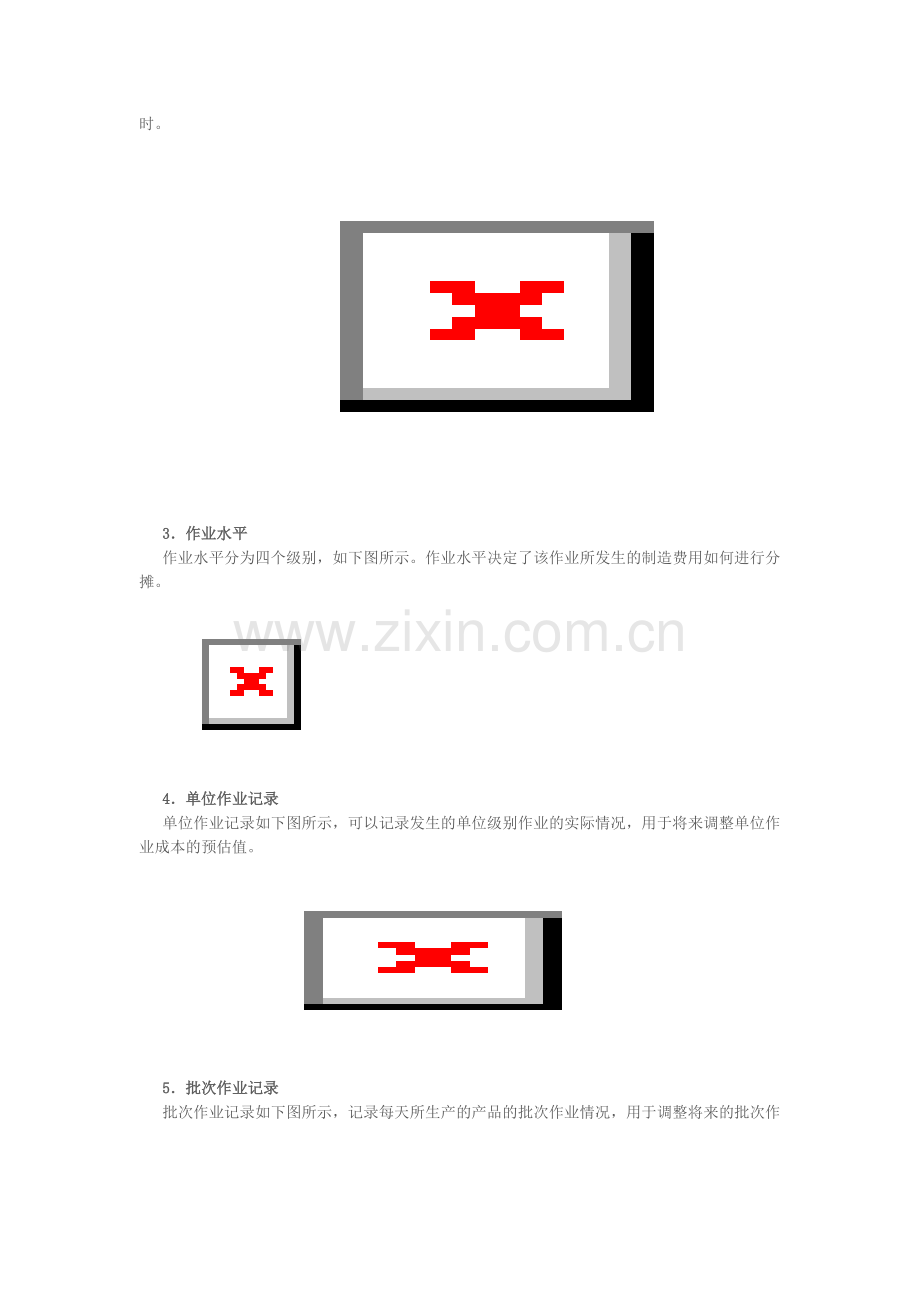 Excel服务器成本管理系统.doc_第3页