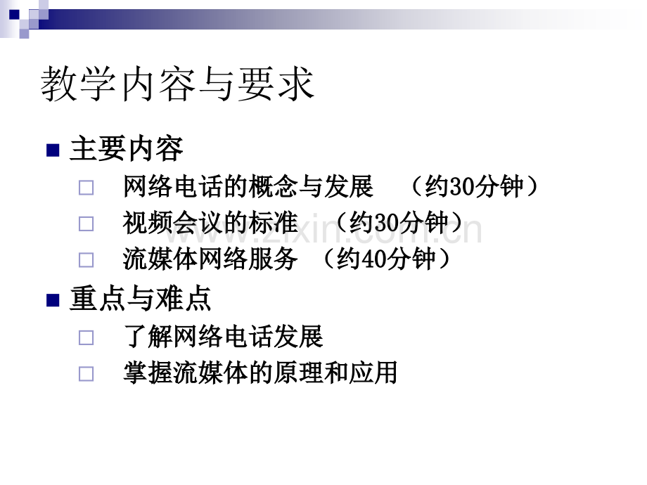 大学计算机信息技术课件第9章(第1讲).ppt_第2页