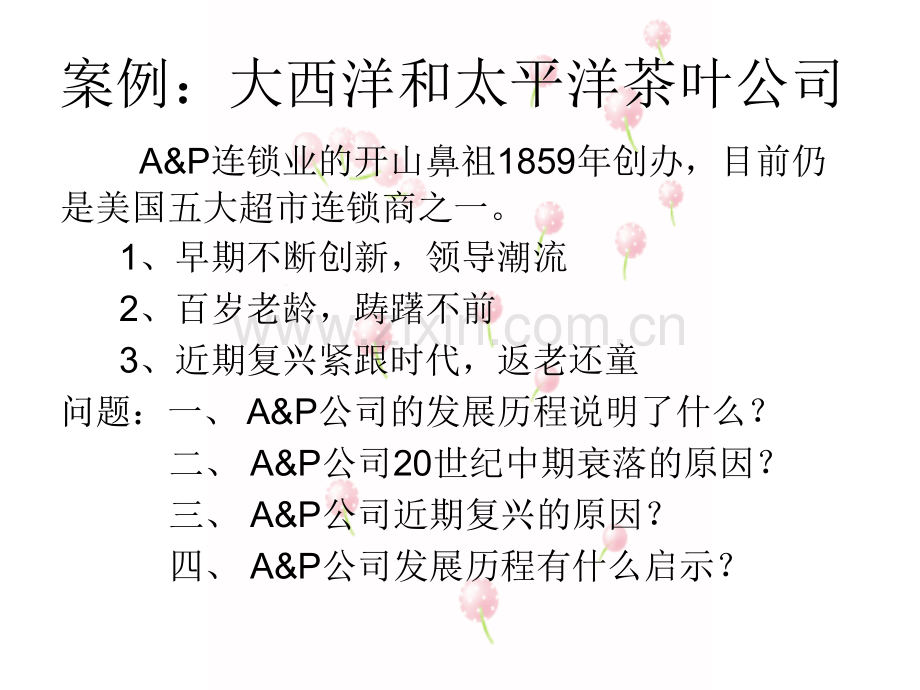 连锁基本类型识别.ppt_第2页